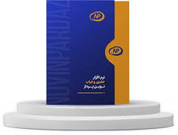 نرم افزار حضور و حقوق نوین پرداز