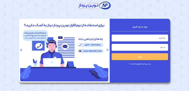 پورتال سازمانی حضور و غیاب