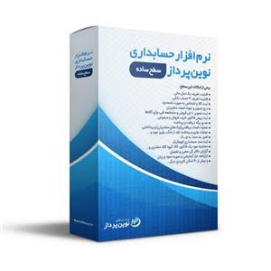 نرم افزار حسابداری ساده